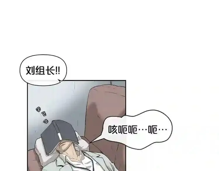 第8话 惊悚研究所 第3页