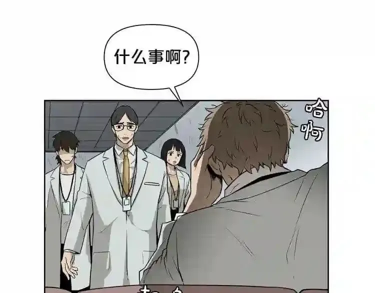 第8话 惊悚研究所 第6页