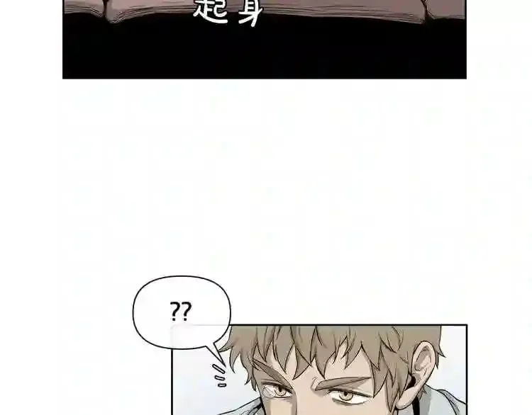第8话 惊悚研究所 第7页