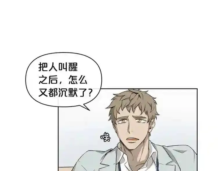 第8话 惊悚研究所 第10页
