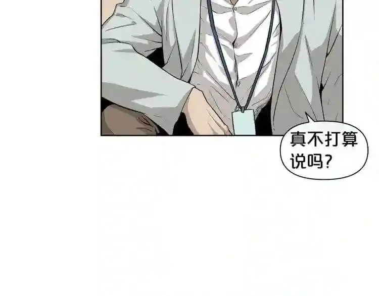 第8话 惊悚研究所 第11页