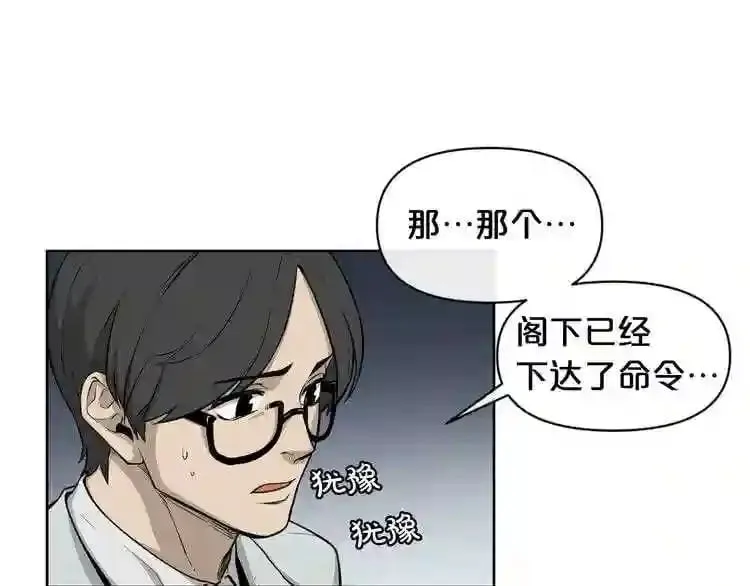 第8话 惊悚研究所 第12页
