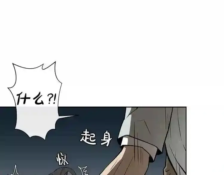 第8话 惊悚研究所 第17页