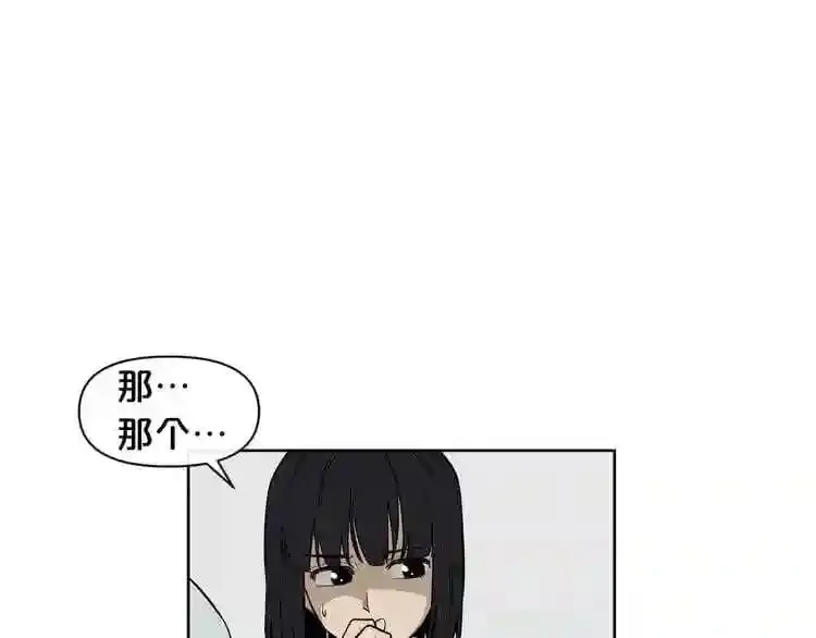 第8话 惊悚研究所 第19页