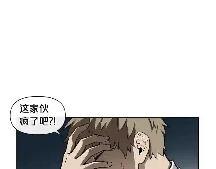 第8话 惊悚研究所 第21页