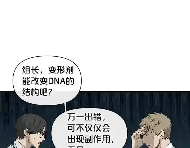 第8话 惊悚研究所 第23页