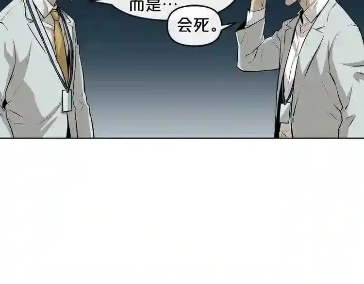 第8话 惊悚研究所 第24页