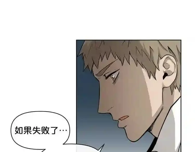第8话 惊悚研究所 第25页