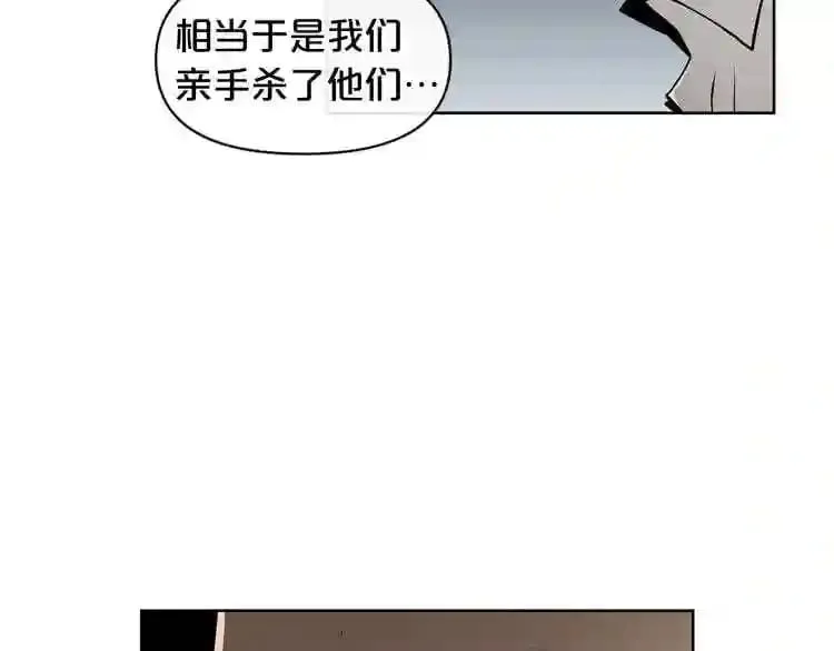 第8话 惊悚研究所 第26页
