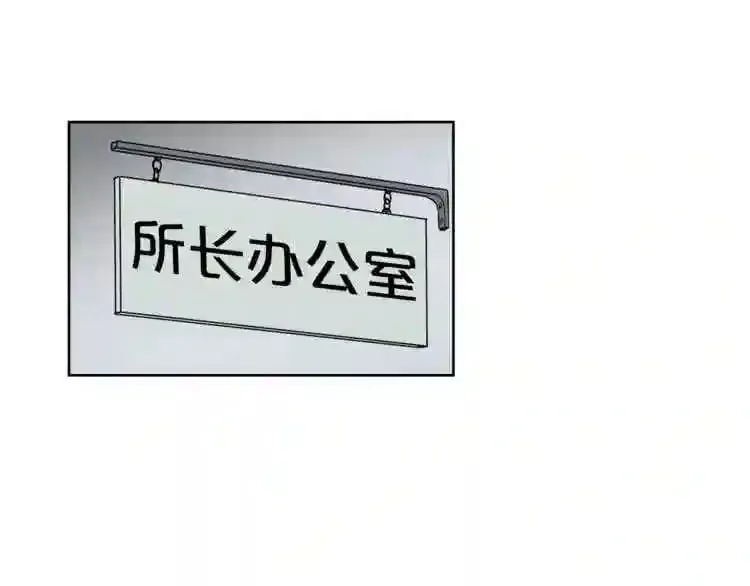 第8话 惊悚研究所 第33页