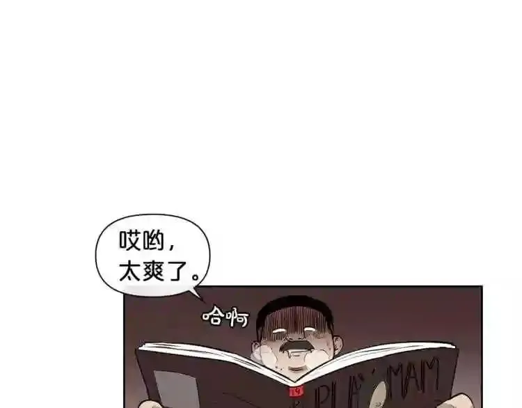 第8话 惊悚研究所 第35页