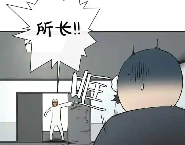 第8话 惊悚研究所 第37页