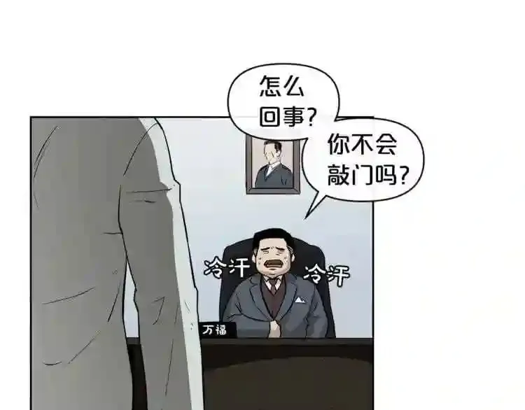 第8话 惊悚研究所 第39页
