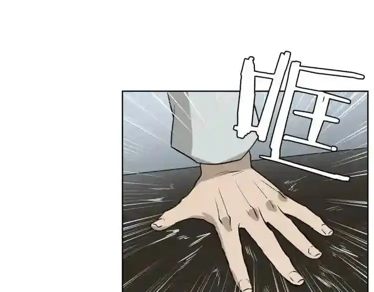 第8话 惊悚研究所 第41页