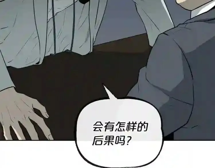 第8话 惊悚研究所 第44页