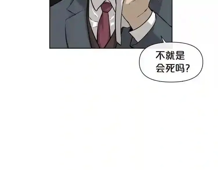 第8话 惊悚研究所 第48页