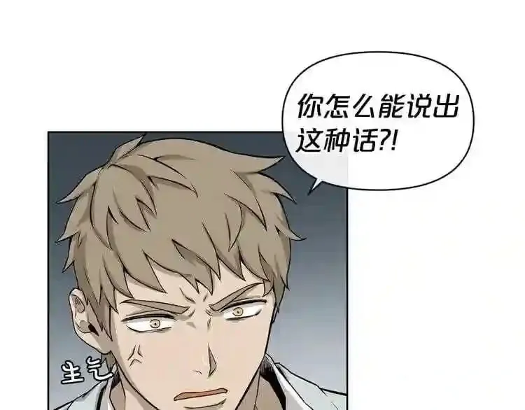 第8话 惊悚研究所 第49页
