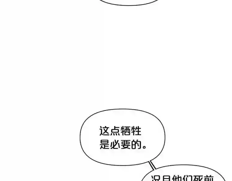 第8话 惊悚研究所 第56页