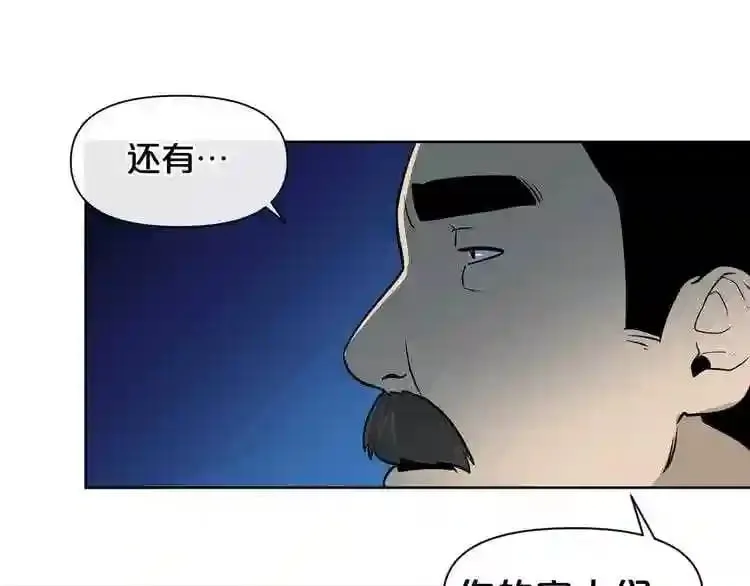 第8话 惊悚研究所 第59页