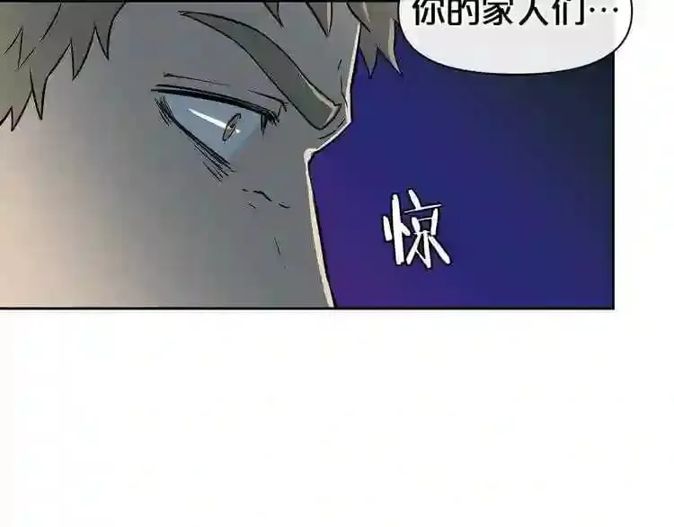 第8话 惊悚研究所 第60页