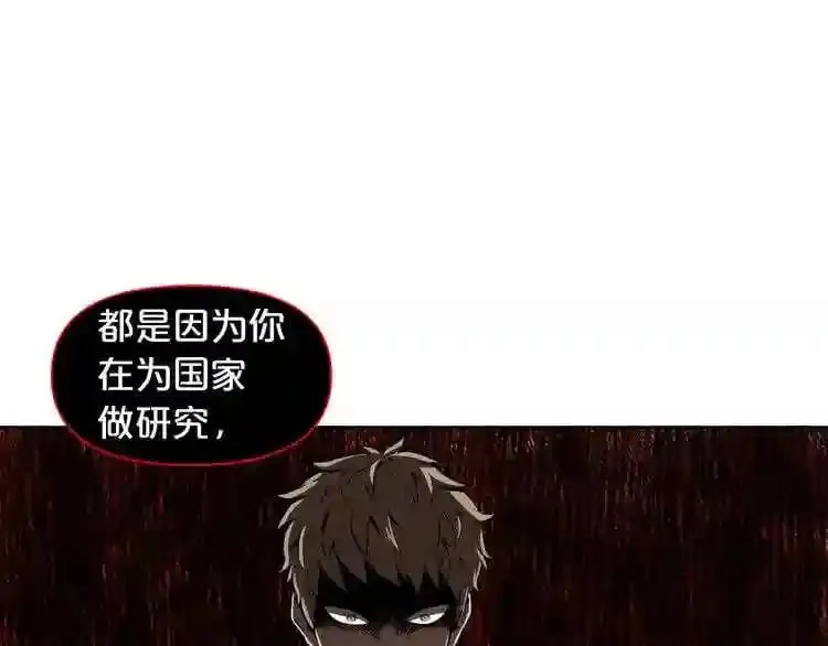 第8话 惊悚研究所 第62页