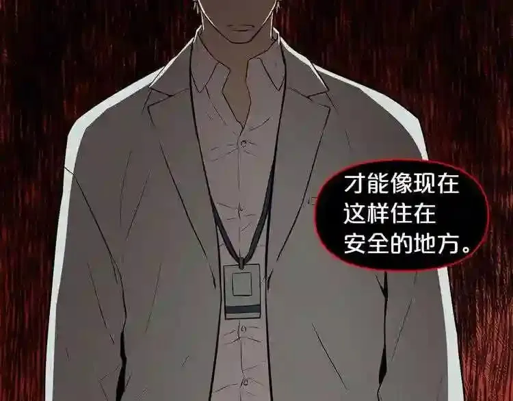 第8话 惊悚研究所 第63页