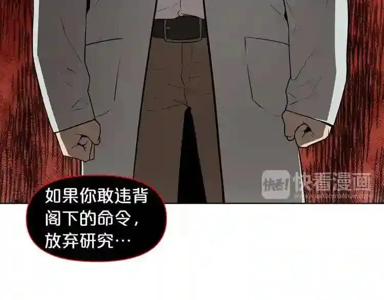 第8话 惊悚研究所 第64页