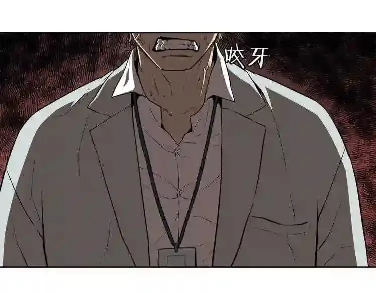 第8话 惊悚研究所 第68页
