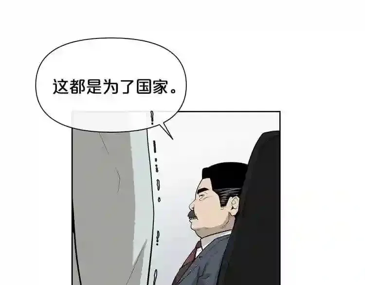 第8话 惊悚研究所 第70页