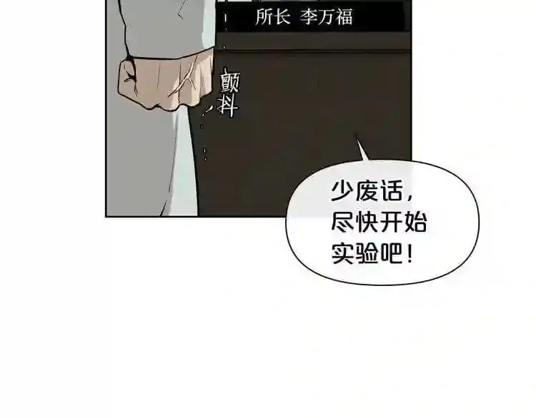 第8话 惊悚研究所 第71页