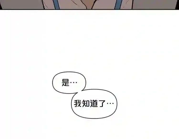 第8话 惊悚研究所 第74页