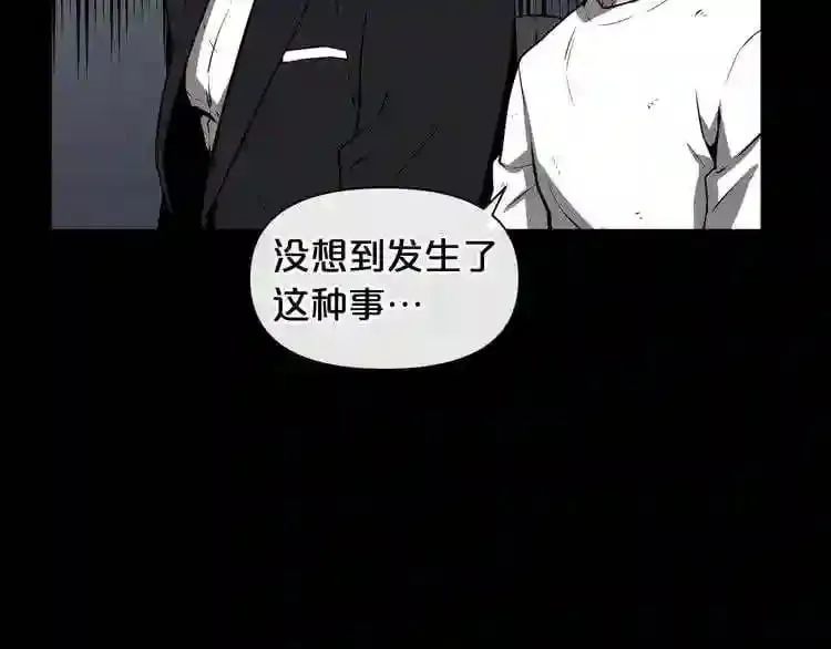 第8话 惊悚研究所 第80页