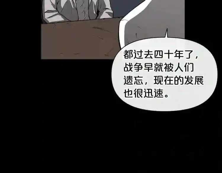 第8话 惊悚研究所 第82页