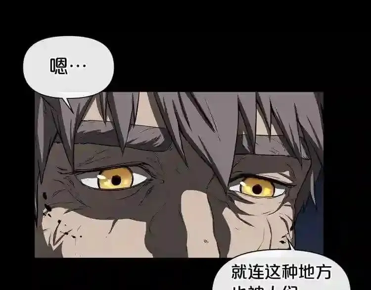 第8话 惊悚研究所 第83页