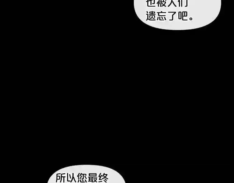 第8话 惊悚研究所 第84页