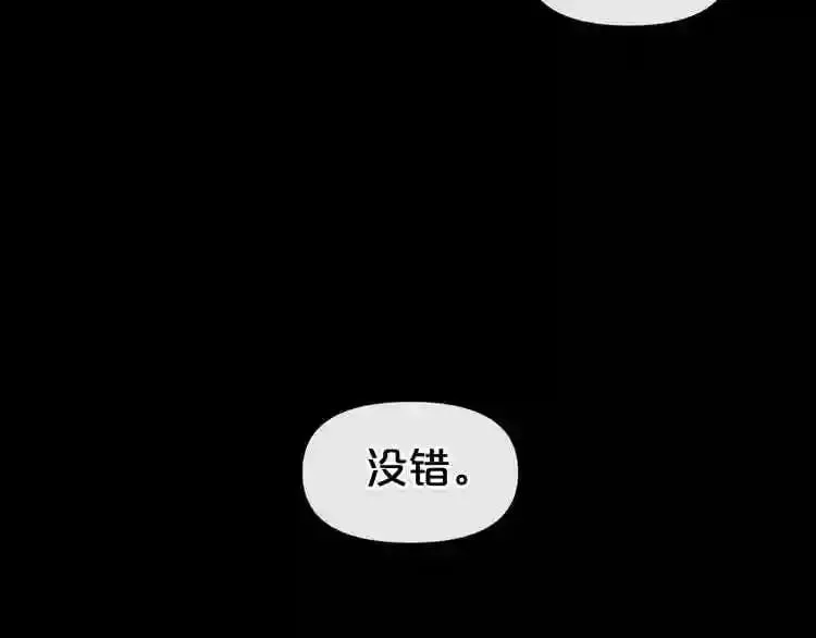 第8话 惊悚研究所 第86页