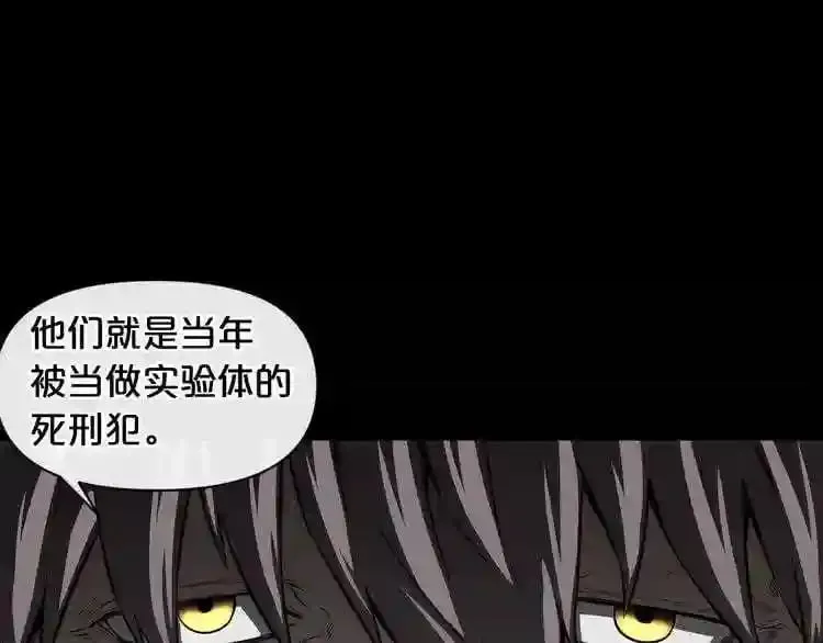 第8话 惊悚研究所 第87页