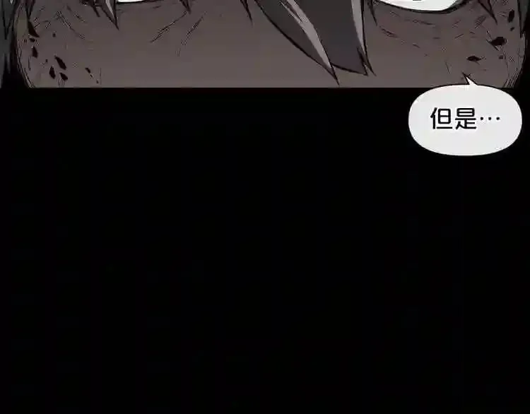 第8话 惊悚研究所 第88页
