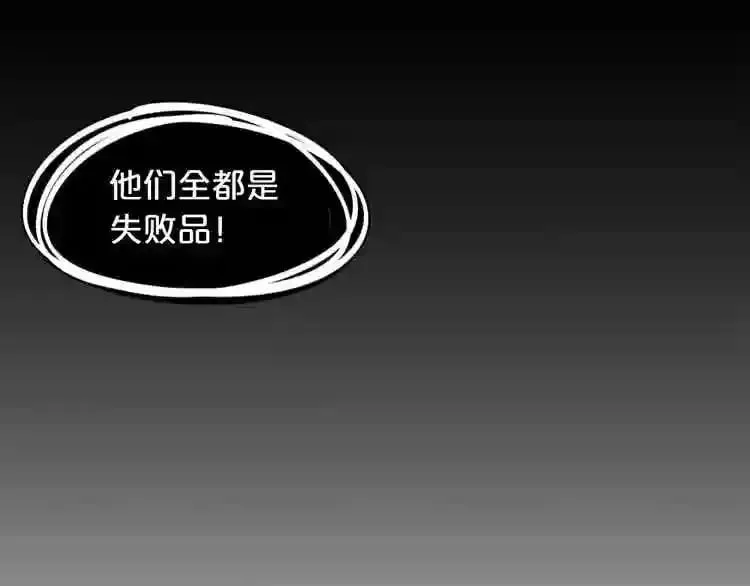 第8话 惊悚研究所 第89页