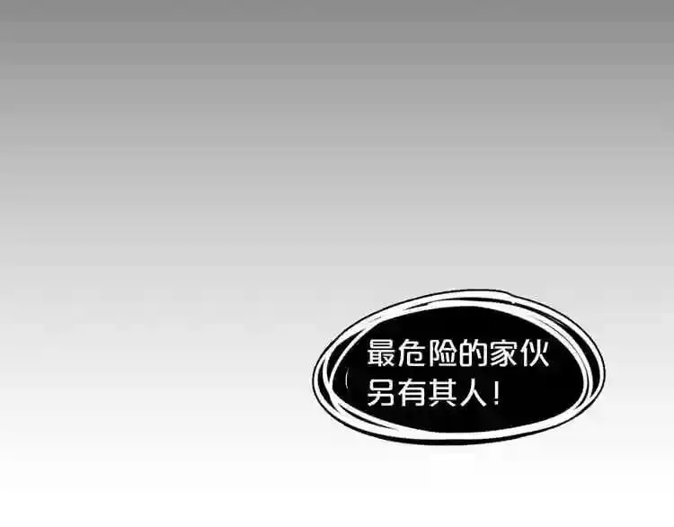 第8话 惊悚研究所 第90页