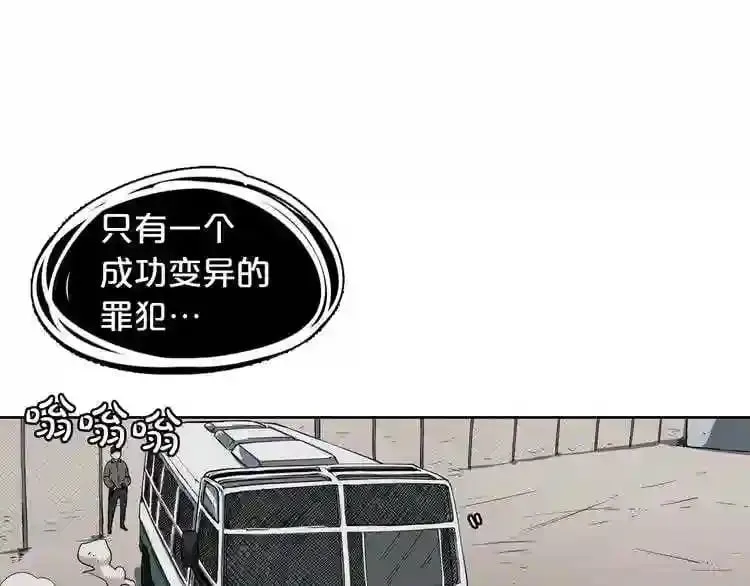 第8话 惊悚研究所 第92页