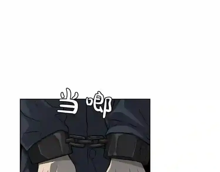 第8话 惊悚研究所 第94页