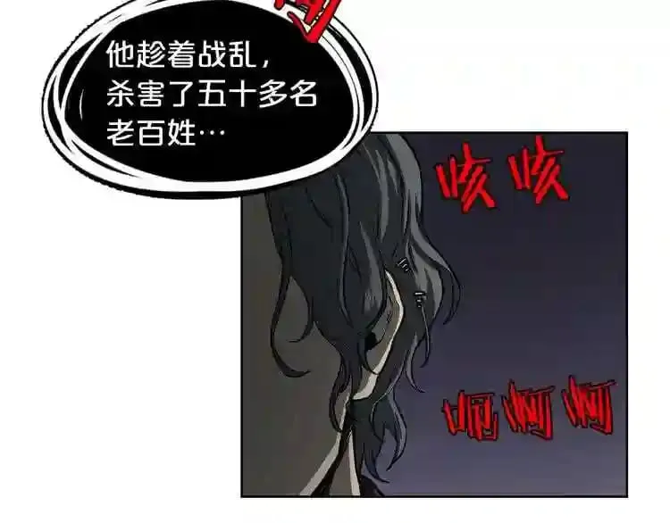 第8话 惊悚研究所 第96页