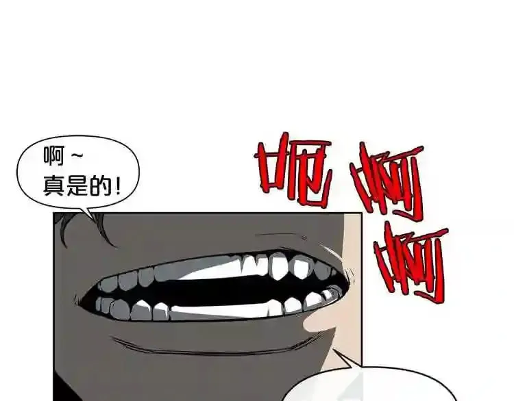 第8话 惊悚研究所 第98页