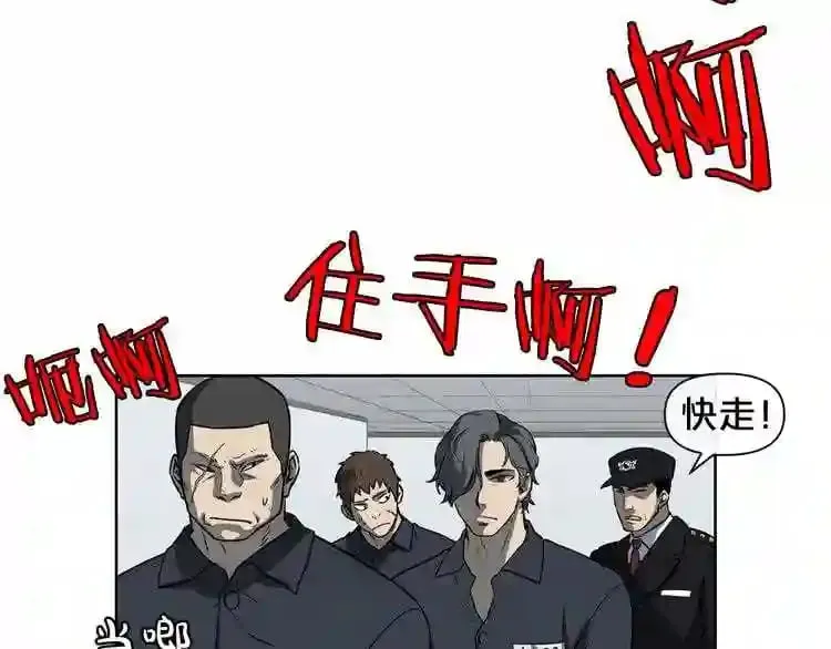第8话 惊悚研究所 第104页