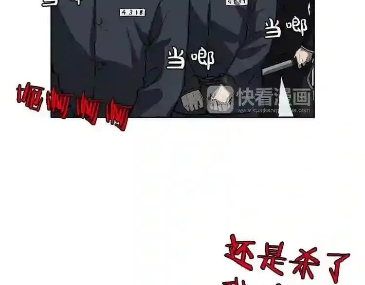 第8话 惊悚研究所 第105页