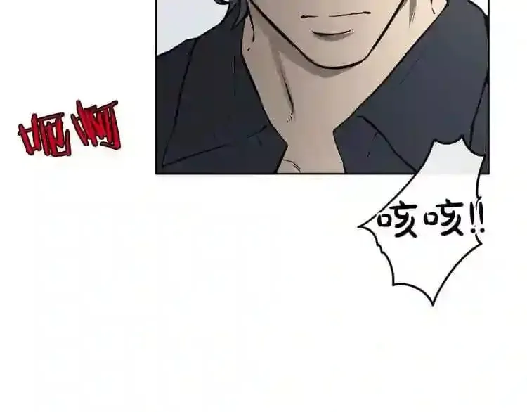 第8话 惊悚研究所 第108页