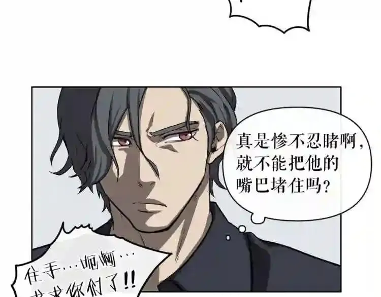 第8话 惊悚研究所 第114页