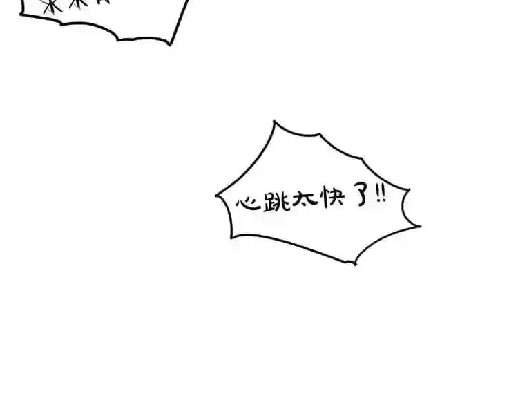 第8话 惊悚研究所 第115页
