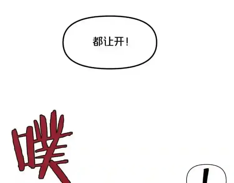 第8话 惊悚研究所 第116页
